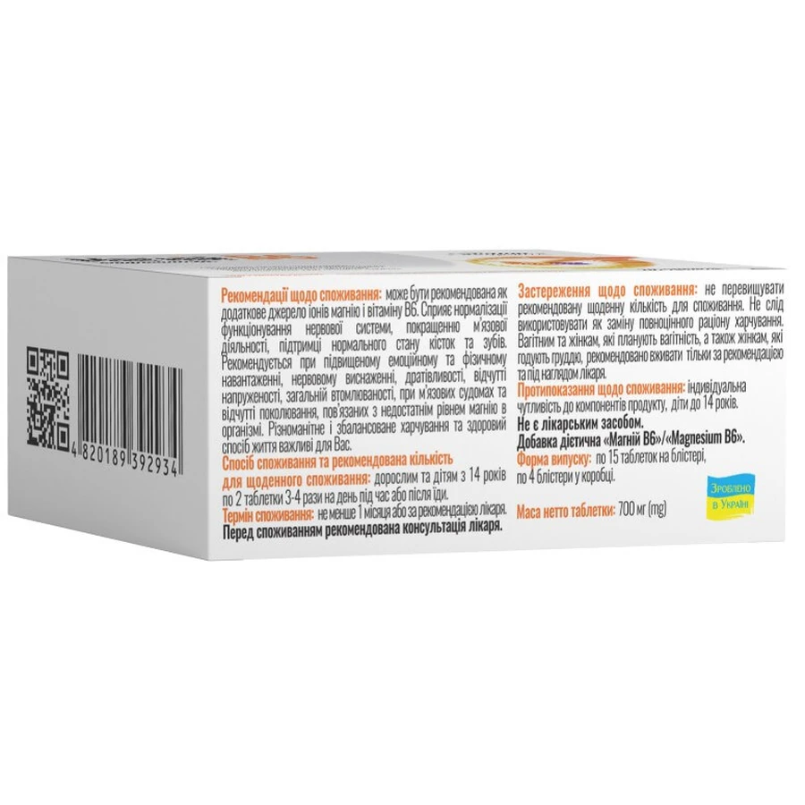 Магний В6 Solution Pharm таблетки, 60 шт.: цены и характеристики