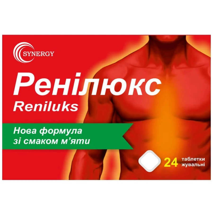 Ренілюкс Synergy таблетки від печії зі смаком м'яти 2 блістери по 12 шт. : ціни та характеристики