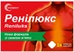 Ренілюкс Synergy таблетки від печії зі смаком м'яти 2 блістери по 12 шт.