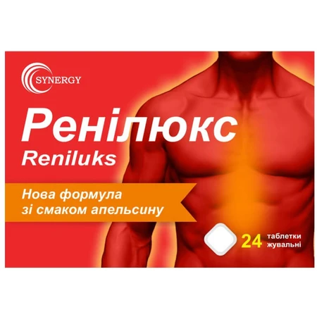 Ренилюкс Synergy таблетки от изжоги со вкусом апельсина 2 блистера по 12 шт. : цены и характеристики