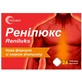 Ренилюкс Synergy таблетки от изжоги со вкусом апельсина 2 блистера по 12 шт. 