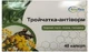 Биотек
