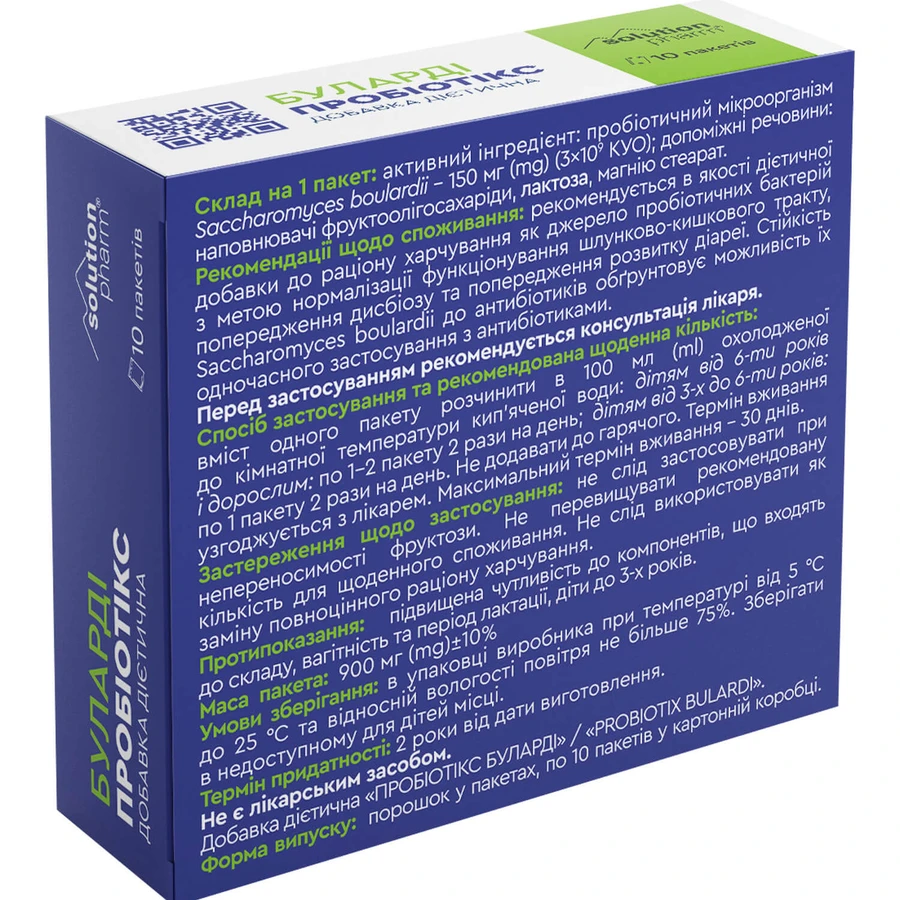 Пробиотикс Буларди Solution Pharm порошок для восстановления баланса микрофлоры кишечника по 10 г упаковка 10 шт. : цены и характеристики