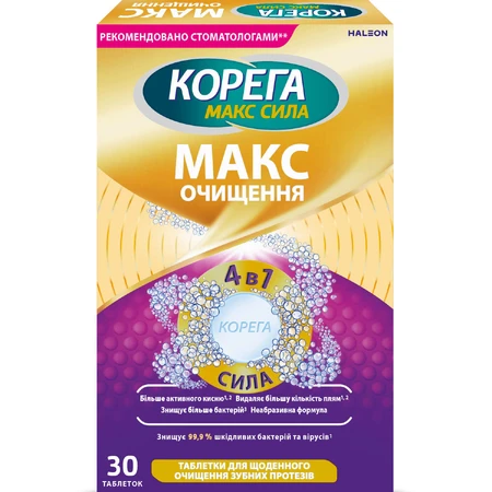Корега Макс Очищение таблетки для ежедневного очищения зубных протезов упаковка 30 шт.: цены и характеристики