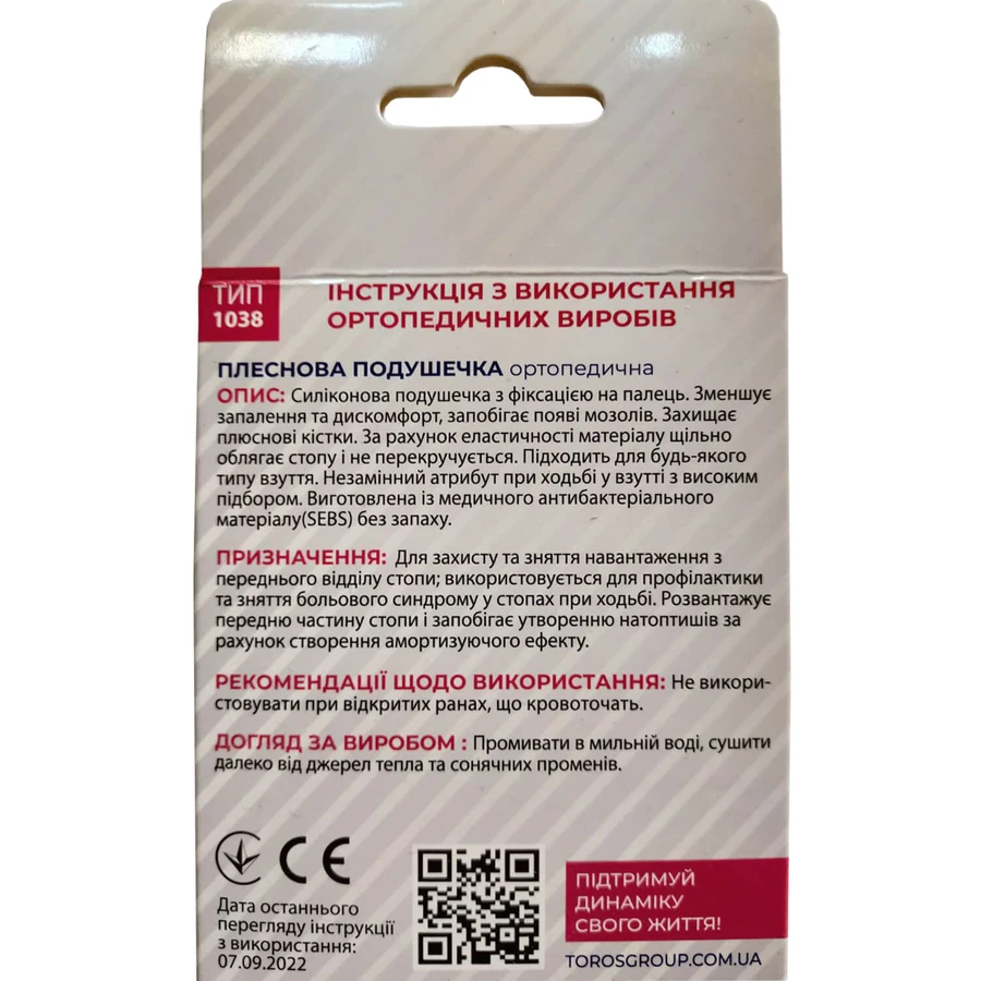 Бандаж (подушечка) Торос Групп 1038 ортопедическая плесновая : цены и характеристики