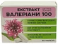 Екстракт Валеріани 100 Нова капсули №20