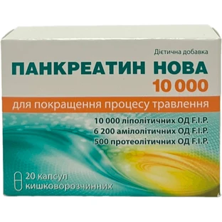 Панкреатин Нова 10000 капсули, №20