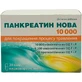 Панкреатин Нова 10000 капсули, №20