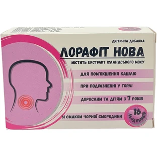 Лорафит Нова леденцы со вкусом черной смородины, №16