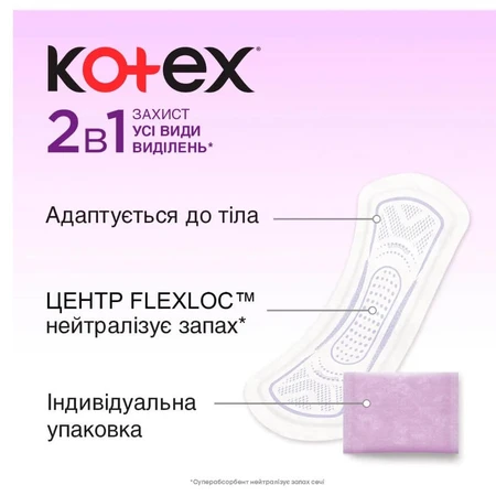 Прокладки Kotex Extra Protect 2 в 1 ежедневные женские длинные 22 шт.: цены и характеристики