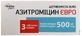 Азитроміцин Євро Solution Pharm 500 мг таблетки вкриті плівковою оболонкою блістер 3 шт.