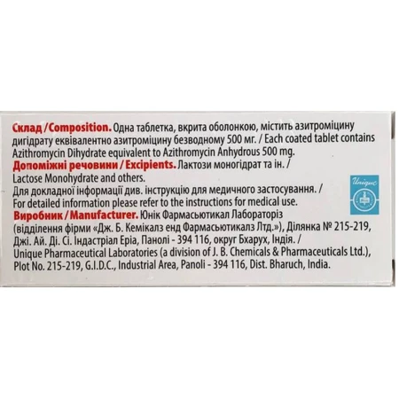 Азитроміцин Євро Solution Pharm 500 мг таблетки вкриті плівковою оболонкою блістер 3 шт.: ціни та характеристики