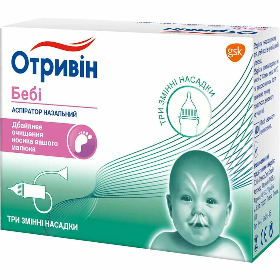 Аспиратор назальный Отривин Беби с тремя сменными насадками: цены и характеристики