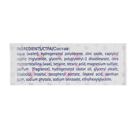Детский крем под подгузник Babycoccole Calming Paste успокаивающий, 75 мл: цены и характеристики