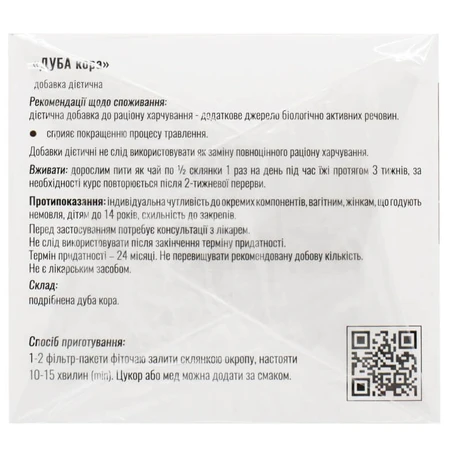 Дуба кора Solution Pharm в фильтр-пакетах по 2 г 20 шт.: цены и характеристики