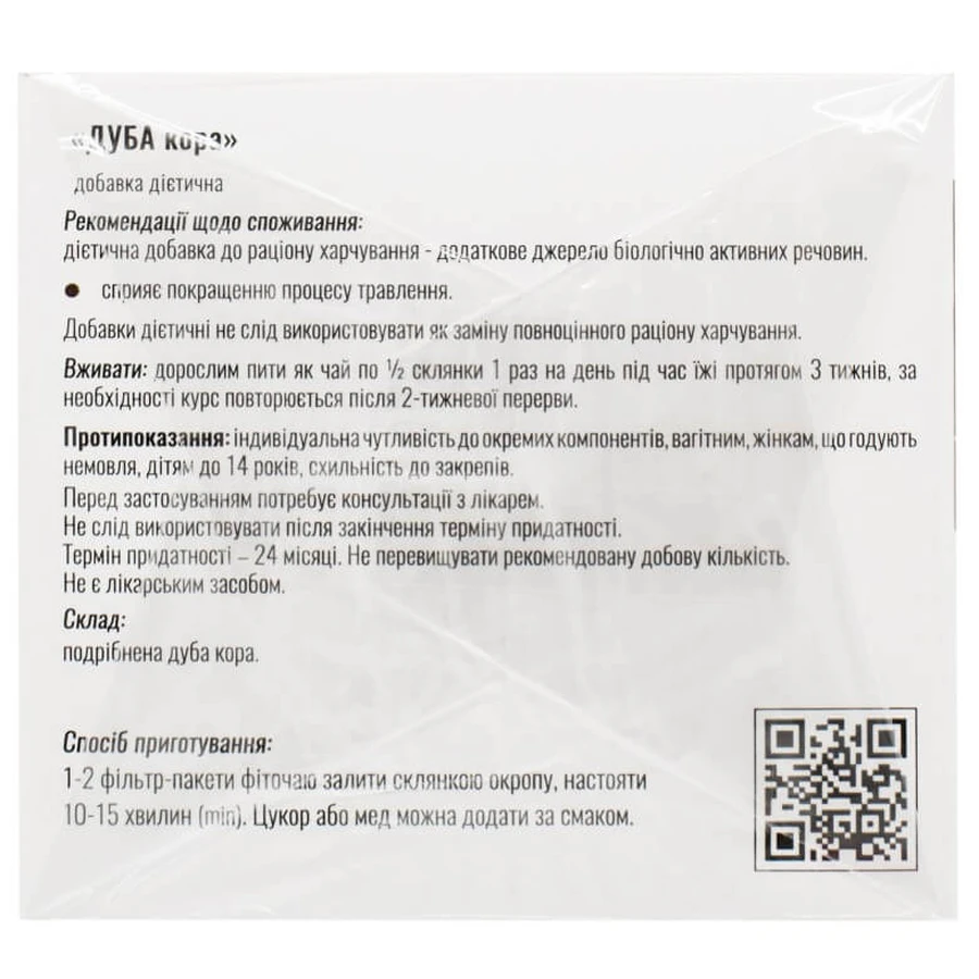 Дуба кора Solution Pharm в фильтр-пакетах по 2 г 20 шт.: цены и характеристики