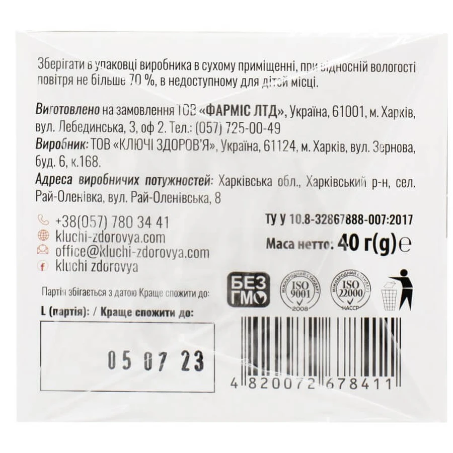 Дуба кора Solution Pharm в фильтр-пакетах по 2 г 20 шт.: цены и характеристики