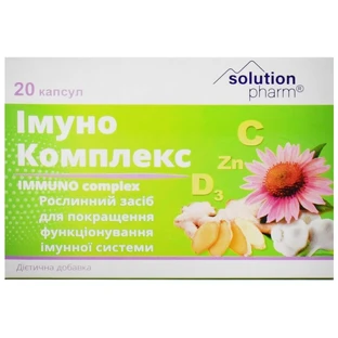 Иммуно Комплекс капсулы упаковка 20 шт Solution Pharm