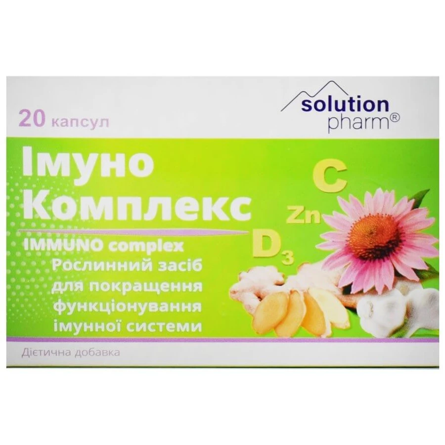 Иммуно Комплекс капсулы упаковка 20 шт Solution Pharm: цены и характеристики