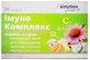 Иммуно Комплекс капсулы упаковка 20 шт Solution Pharm