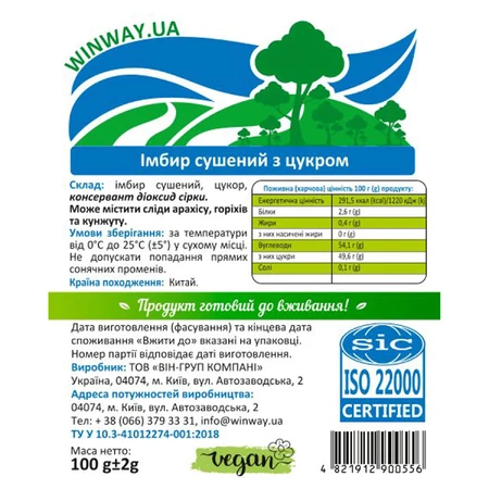 Имбирь сушеный Winway 100 г: цены и характеристики