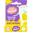 Бальзам для губ Dani Baby детский, 4,6 г