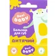 Бальзам для губ Dani Baby детский, 4,6 г