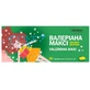 Валеріана Максі 30 мг Solution Pharm таблетки, 50 шт.