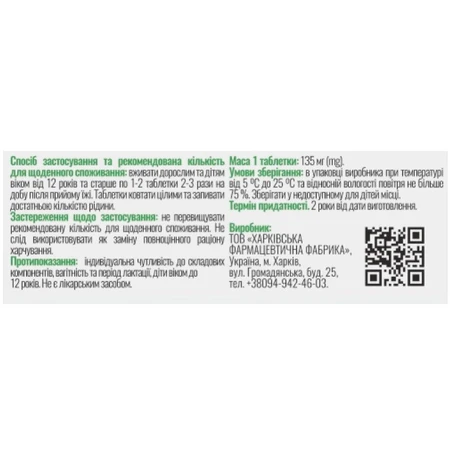Валеріана Максі 30 мг Solution Pharm таблетки, 50 шт.: ціни та характеристики