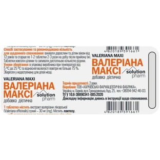 Валеріана Максі 30 мг Solution Pharm упаковка, 20 шт. 