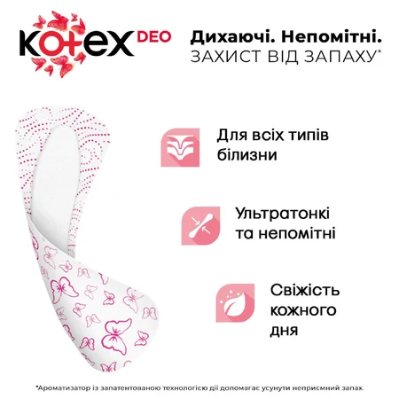 Прокладки щоденні жіночі Kotex Ultraslim Deo ультратонкі покращенні 20 шт: ціни та характеристики