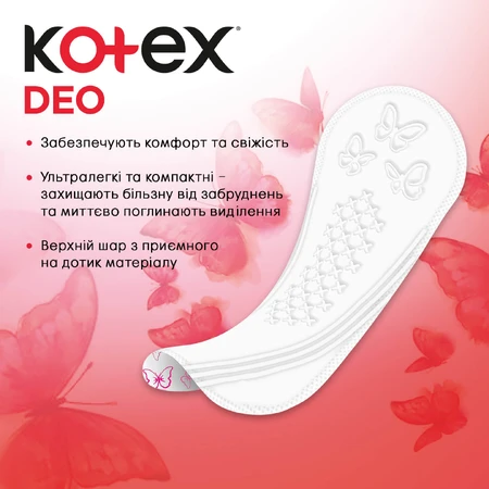 Прокладки щоденні жіночі Kotex Ultraslim Deo ультратонкі покращенні 20 шт: ціни та характеристики
