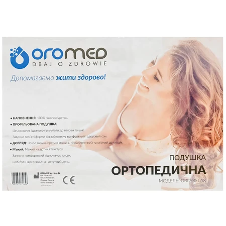 Подушка ортопедична Oromed модель ORO-Relax: ціни та характеристики