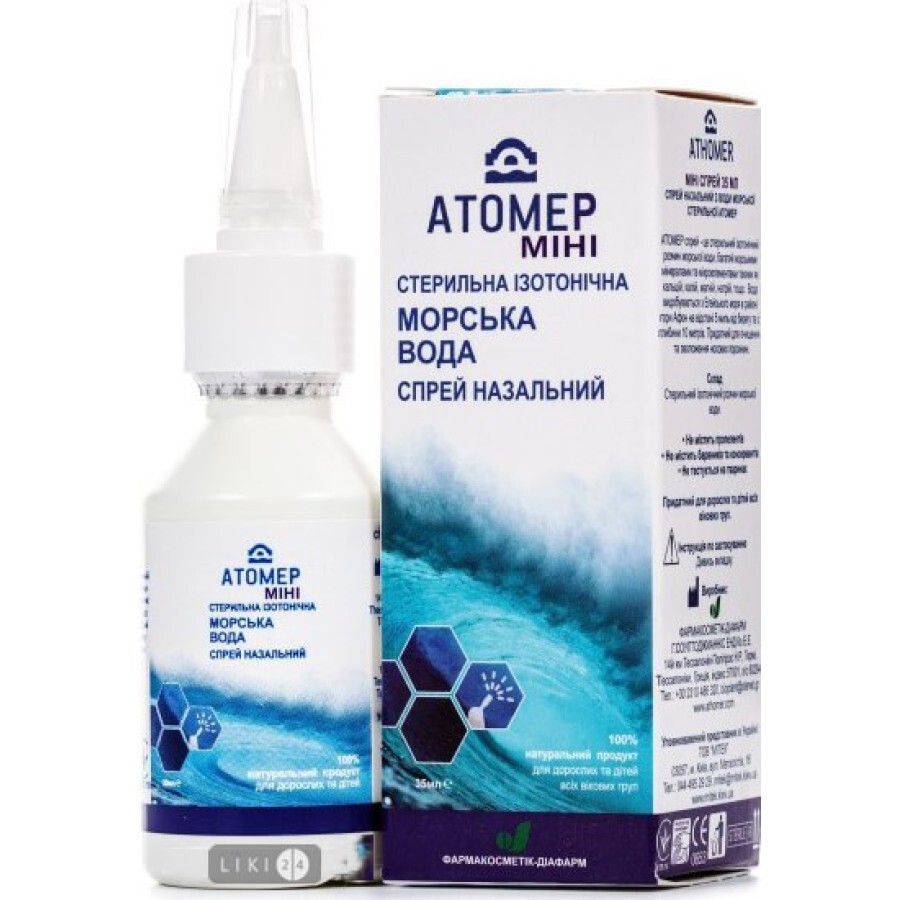 Атомер мини спрей для носа из воды морской стерильной спрей 35 мл: цены и характеристики