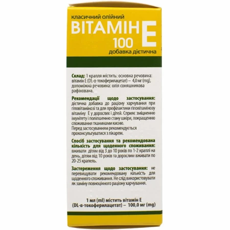 Вітамін Е 100 класичний розчин олійний оральний 10 % флакон 20 мл Solution Pharm : ціни та характеристики
