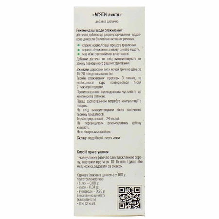 Мяты листья пачка 50 г Solution pharm: цены и характеристики