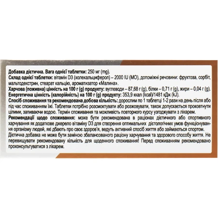 Вітамін D3 2000 МE Solution Pharm таблетки зі смаком малини №30: ціни та характеристики