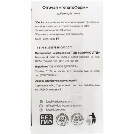 ГепатоФарм Solution Pharm фиточай по 1,5 г №20 в фил.-пак.: цены и характеристики