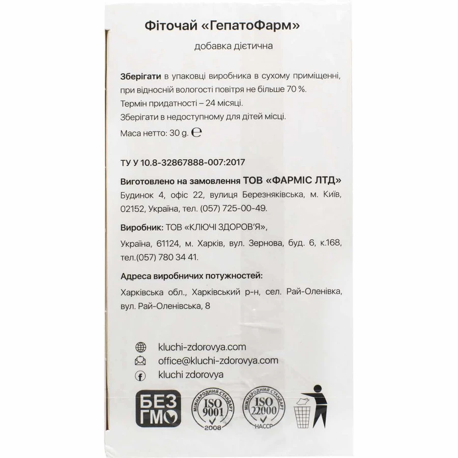 ГепатоФарм Solution Pharm фиточай по 1,5 г №20 в фил.-пак.: цены и характеристики