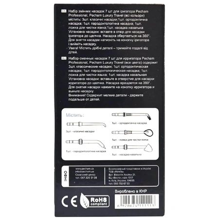 Насадки для ирригатора для ухода за ротовой полостью Pecham Professional Black : цены и характеристики