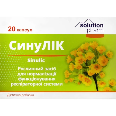 СинуЛІК Solution Pharm капсули для нормалізації функціонування респіраторного тракту упаковка 20 шт.: ціни та характеристики