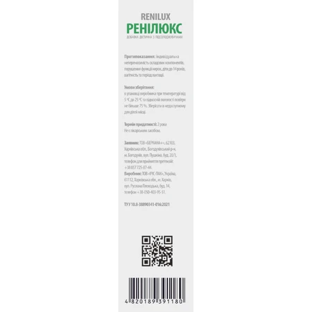 Ренилюкс Solution Pharm от изжоги в саше по 10 мл упаковка 20 шт. : цены и характеристики