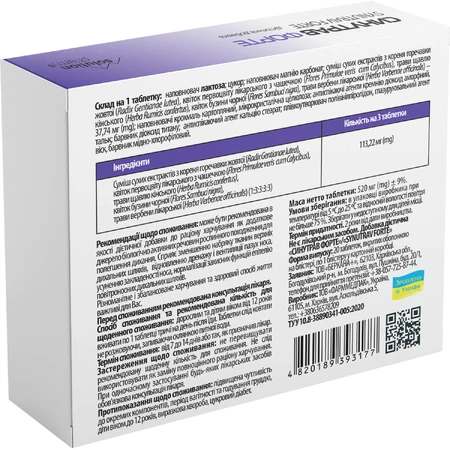 Синутрав Форте Solution Pharm таблетки покрытые оболочкой 20 шт. : цены и характеристики