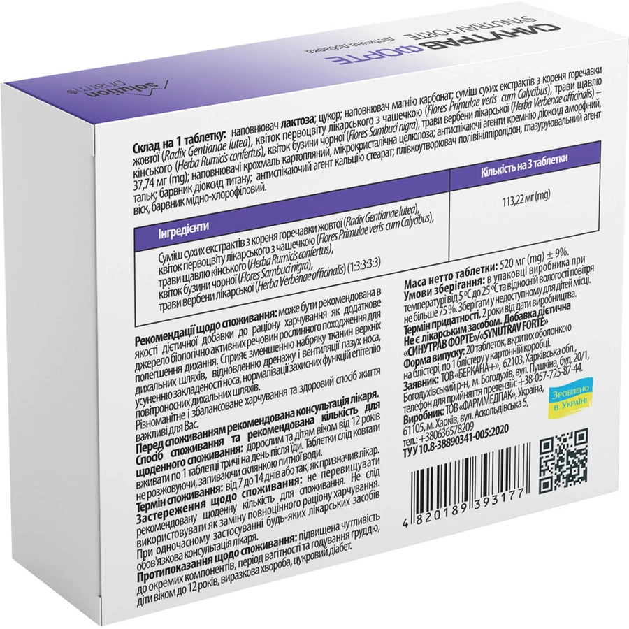 Синутрав Форте Solution Pharm таблетки покрытые оболочкой 20 шт. : цены и характеристики