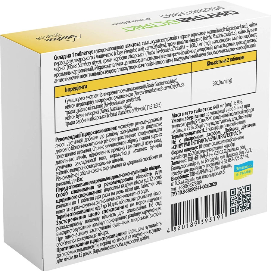 Синутрав Екстракт Solution Pharm таблетки вкриті оболонкою 20 шт.: ціни та характеристики