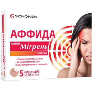 Аффида Анти мігрень пластир 20 мм х 20 мм №5