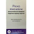 Риеко 40 мг/1 мг/0,5 мг таблетки покрыты пленочной оболочкой 1 флакон, 28 шт.