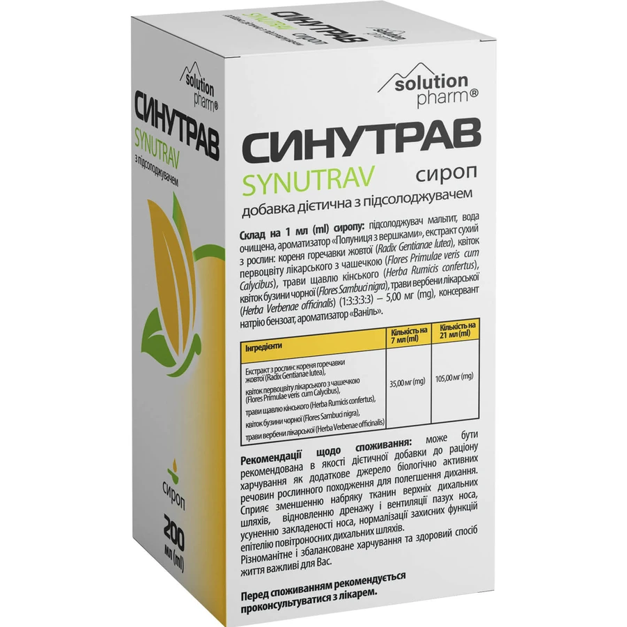Синутрав Solution Pharm сироп для полегшення дихання флакон, 200 мл: ціни та характеристики