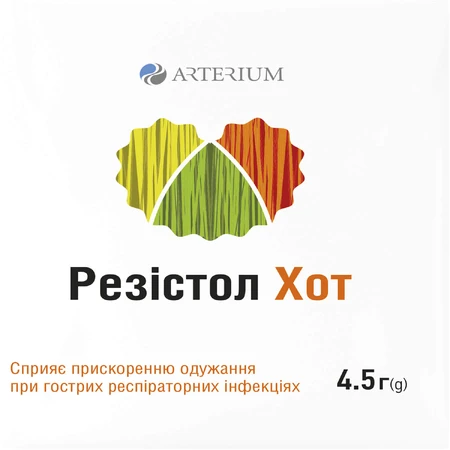 Резістол Хот порошок для приготування орального розчину зі смаком малини в саше по 4,5 г 20 шт.: ціни та характеристики