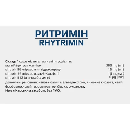 Ритримин порошок в саше, 20 шт.: цены и характеристики
